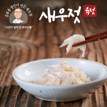 26년 햇육젓 송화용 새우젓 세트(육젓) 500g × 3통