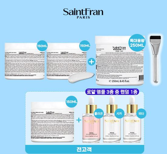 [올해단한번/VIP패키지] 링클크림 150ml 3통+250ml 1통+브러시 1개+(전고객) 앰플 3종중 1종