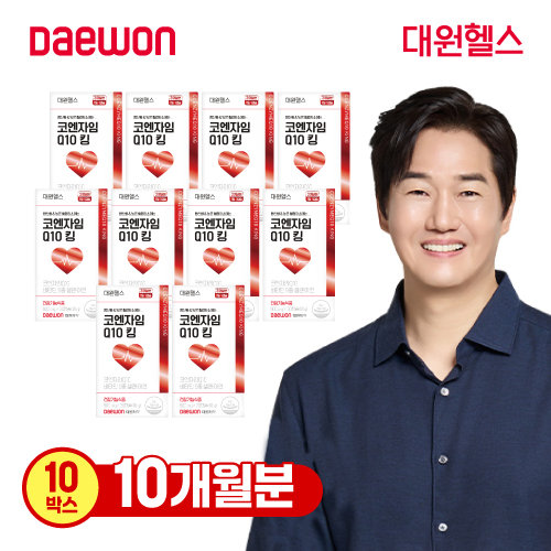 [대원칙] 대원제약 코엔자임 Q10킹 10박스 (10개월분) + 오메가3 2박스 (2개월분)
