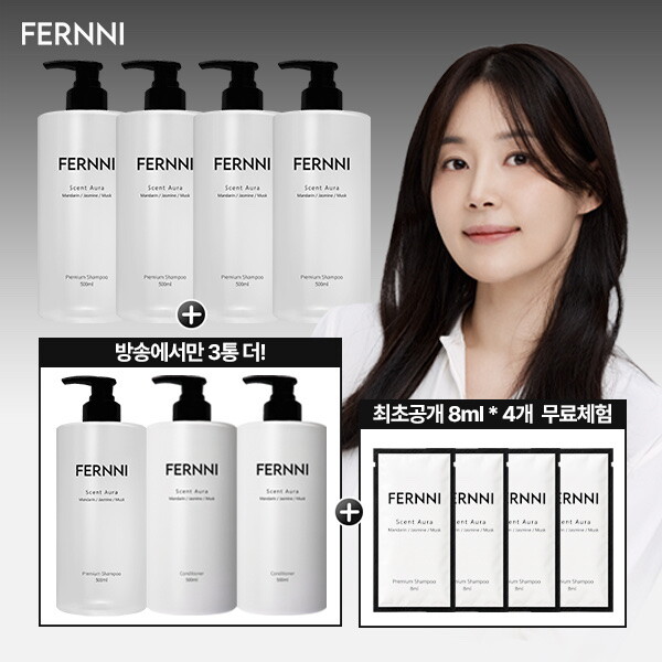 §한지혜패키지§ 페르니 센트 아우라 프리미엄샴푸 500ml * 5 + 컨디셔너 500ml * 2 + (최초) 전고객 무료체험분 8ml * 4