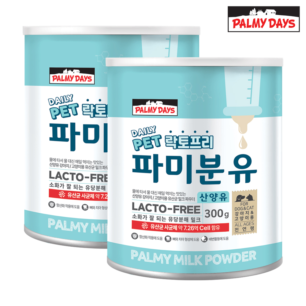 파미분유 락토프리 산양유 펫밀크 300g x 2개