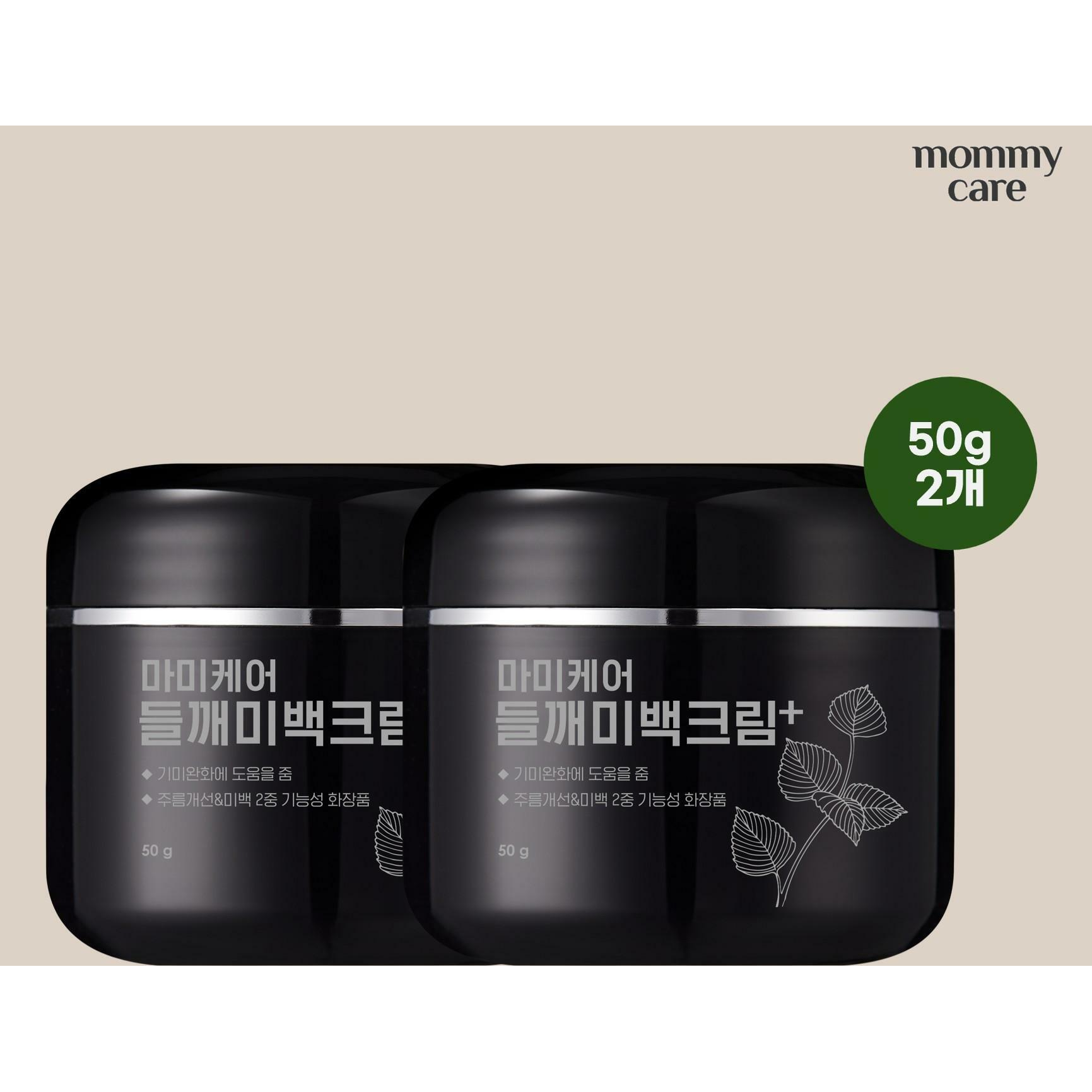 [카드 5%할인][마미케어] 들깨미백크림 50g*2