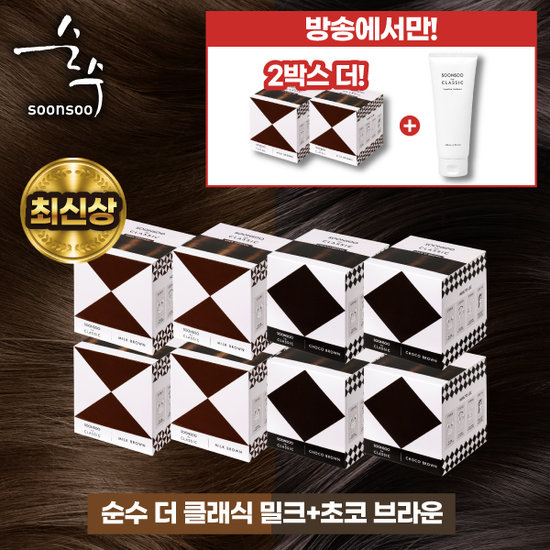 순수 NEW 더클래식 염색약 10박스+트리트먼트 200ml(컬러선택가능) 4