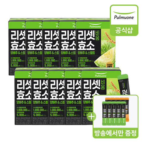 [방송중 1만원할인][풀무원]리셋 비움 양배추&스펠트 10박스+무료체험 10포