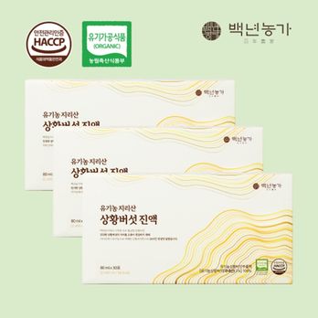 유기농 지리산 상황버섯 진액 3박스(90포)