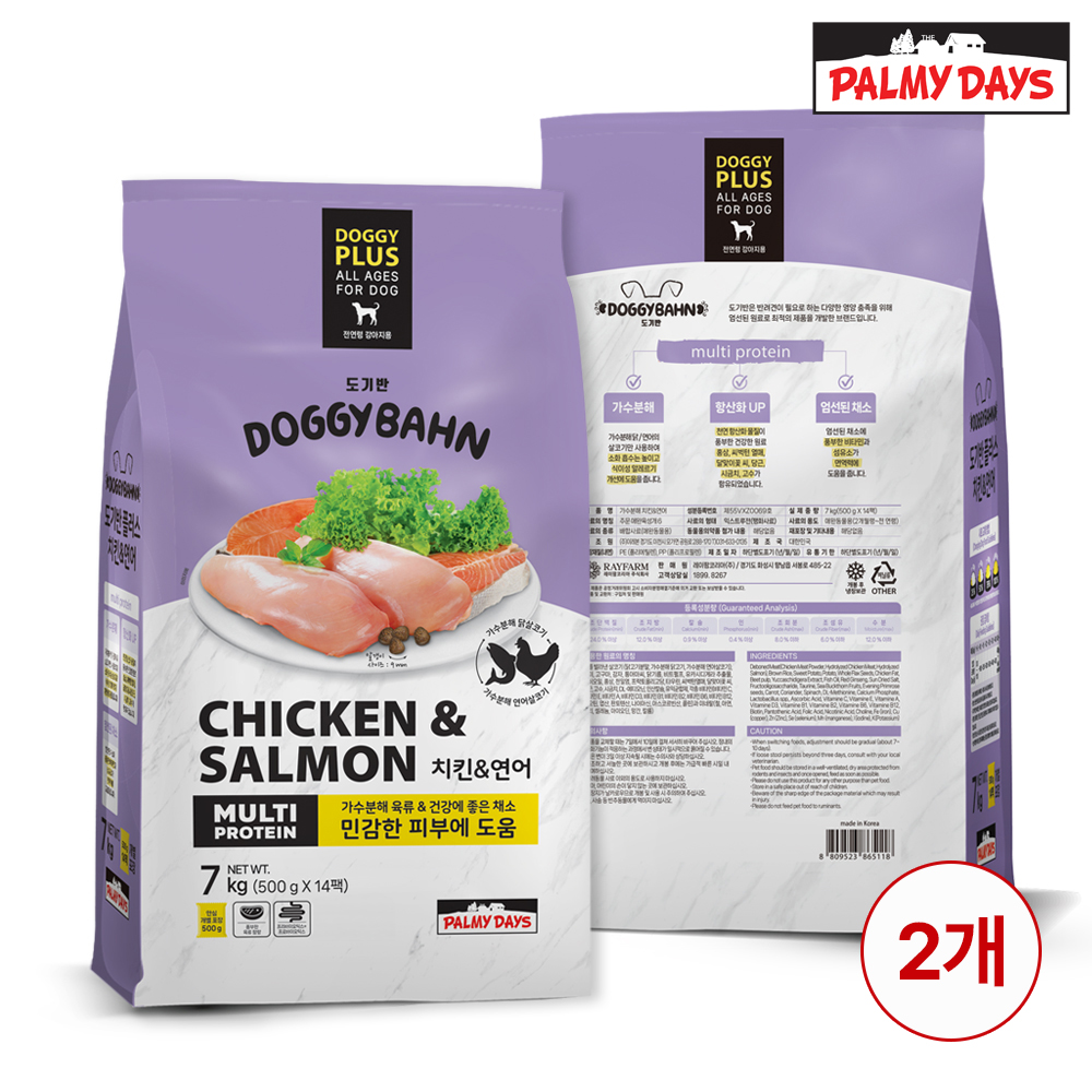 가수분해 강아지사료 도기반플러스 치킨연어 7kg x 2