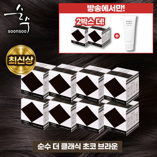 순수 NEW 더클래식 염색약 10박스+트리트먼트 200ml(컬러선택가능) 2