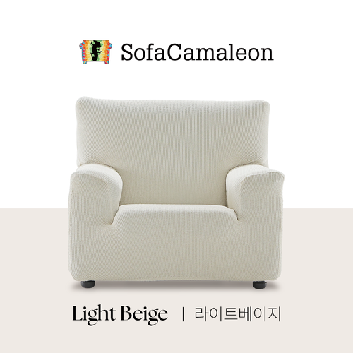 [소파카멜레온] ★스페인직수입/방송에서만 이가격★ 소파커버 1인용 2