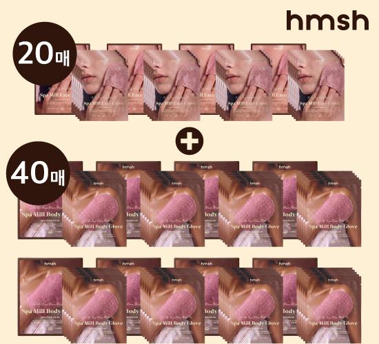 스파밀 바디글러브40매 + 페이스글러브20매