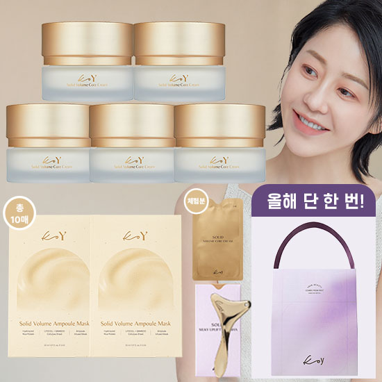 코이 솔리드 단백질 크림 고현정패키지
