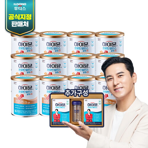 [역대 최다구성][산양유]♥더블구성♥하이뮨 프로틴 밸런스 알파 12통+프로틴 밸런스 선물세트