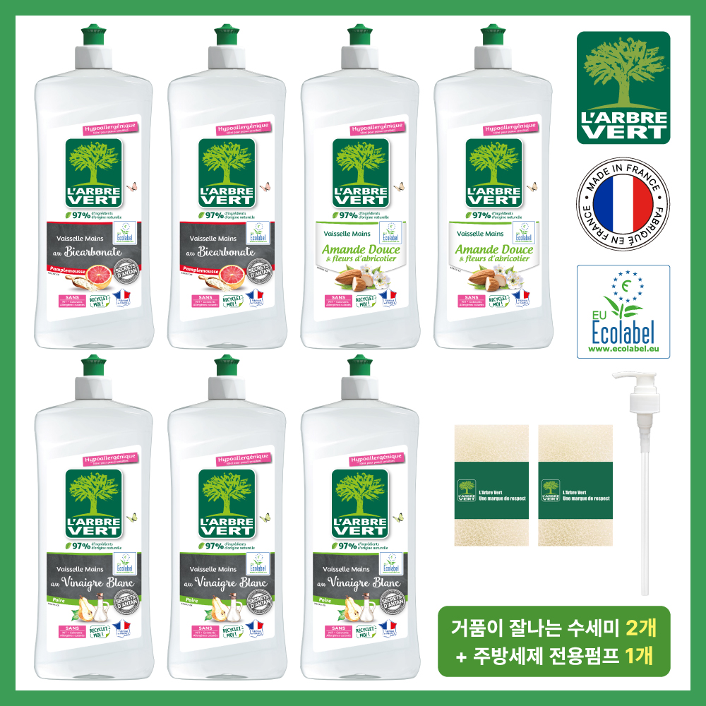 [프랑스직수입] 주방세제 풀세트