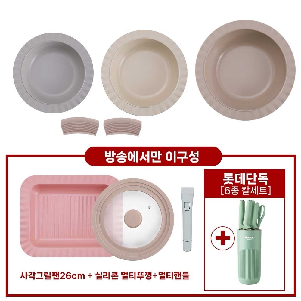 ★홈쇼핑 유일★ 쿠멜 멀티핸들 플레이팅팬 세트