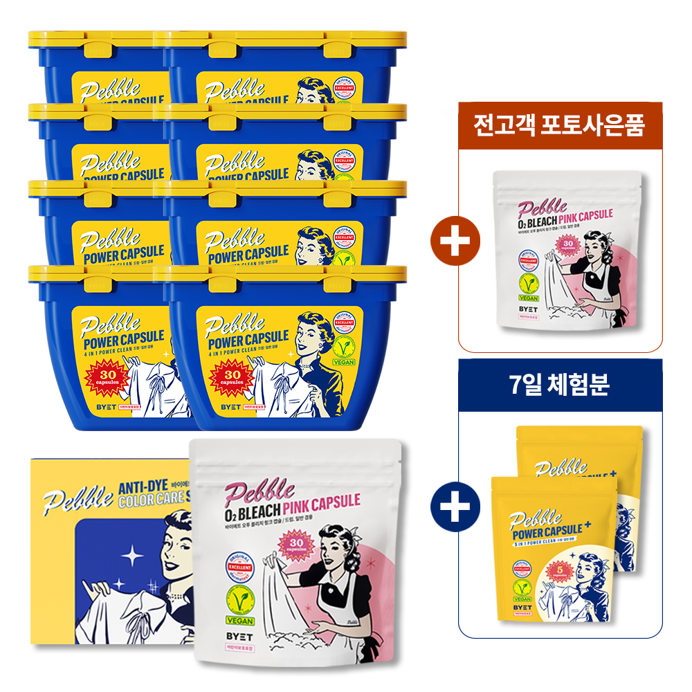 [더블세트] 페블 파워 캡슐세제 480개+표백캡슐 60개+이염방지시트 100매+체험분 20개+포토리뷰
