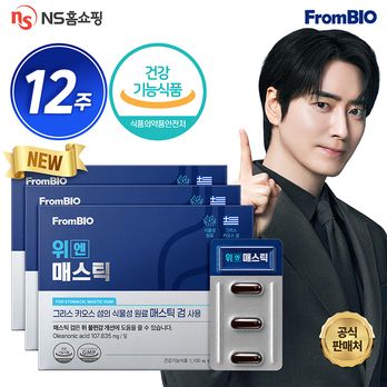(10년만의 변화)위엔 매스틱 연질캡슐 3박스(12주분)