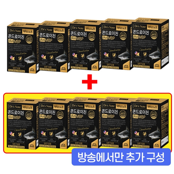(방송에서만) 팔레오 콘드로이친 plus MBP  5+5박스 (총 10박스)