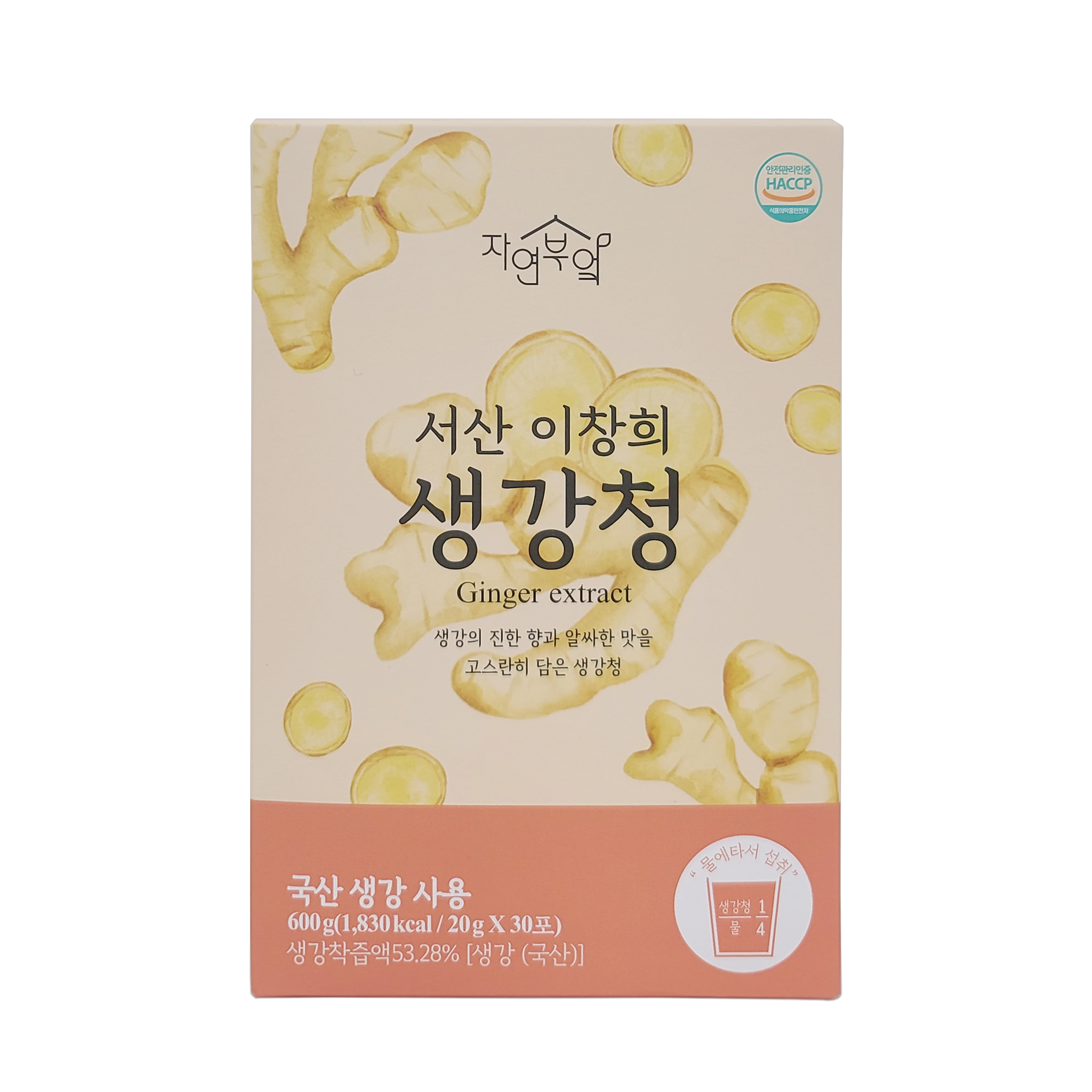 서산 이창희 생강청