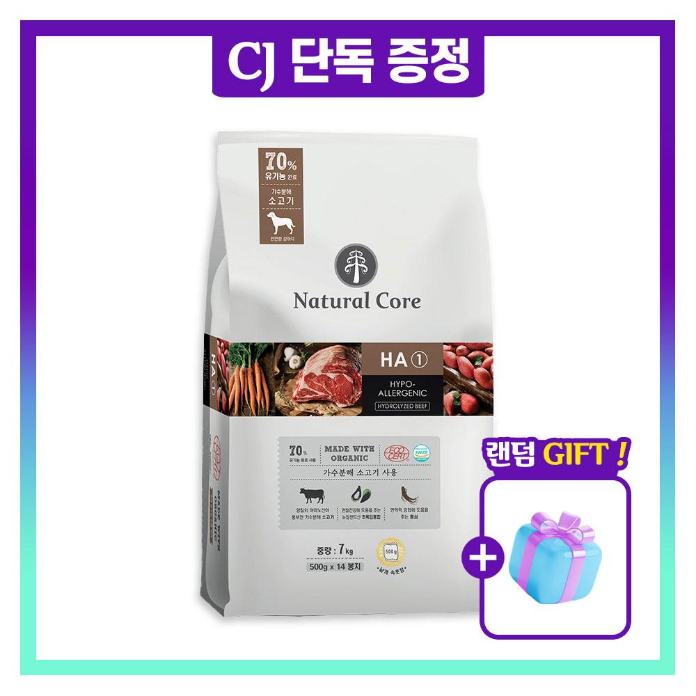 강아지 애견사료 소고기 비프사료 7kg (+간식1종)
