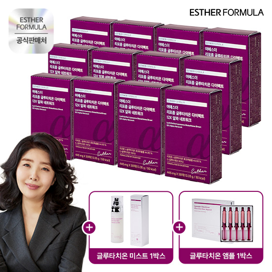 여에스더 리포좀 글루타치온 다이렉트 12X 알파 네트워크 12박스+앰플+미스트