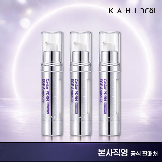 [가히] 캐비어 PDRN 앰플 20ml x 3개
