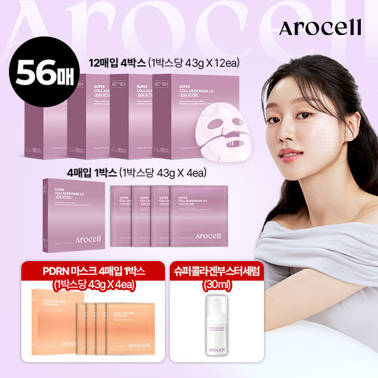 [힛더스단독] 슈퍼콜라겐 마스크팩 2.0 ECM ACTIVE 52매+보툴PDRN팩 4매
