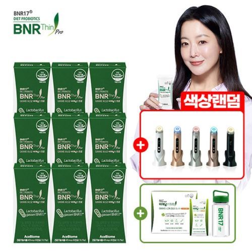 [비에날씬] [방송에서만]프로 다이어트 유산균 9박스+프로틴 14포+텀블러+클라메딕 갈바닉 뷰티디바이스