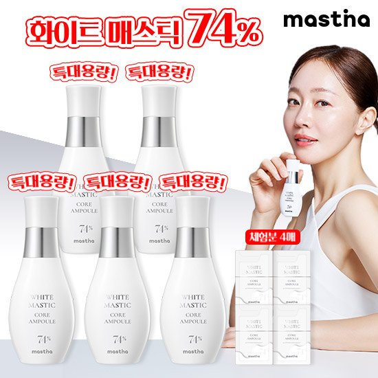 [매스티나] 최신상 시즌4 기미앰플 올특대 5병 패키지