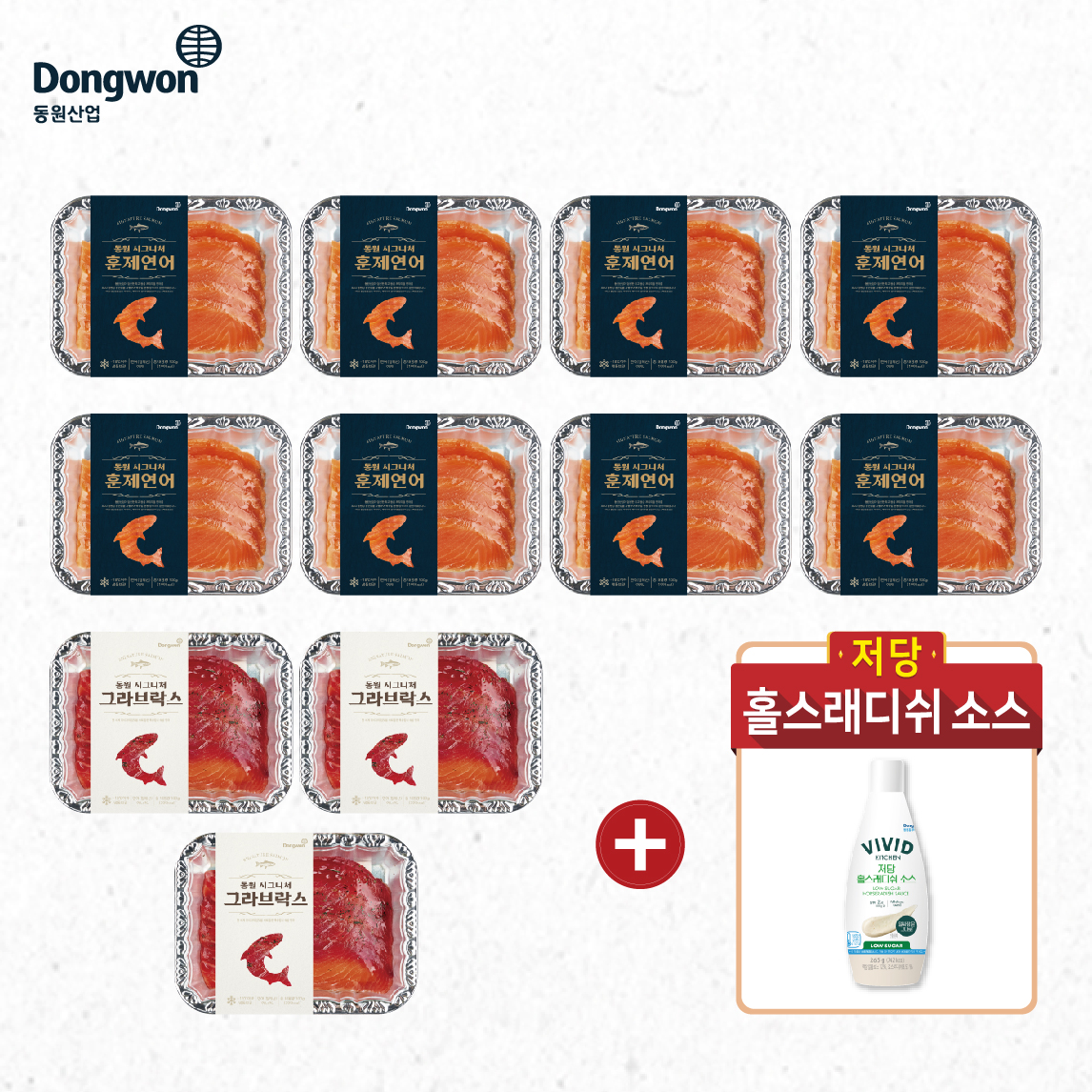[굿라이프pick]동 원산업 훈제연어8팩+그라브락스3팩+저당소스1