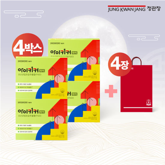 아이키 커하이 3주 4박스