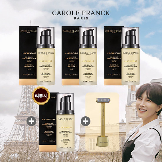 [동지현패키지] 캐롤프랑크 프랑스 직수입 아이크림 리뷰시 50ml 4병+아이전용 디바이스 2