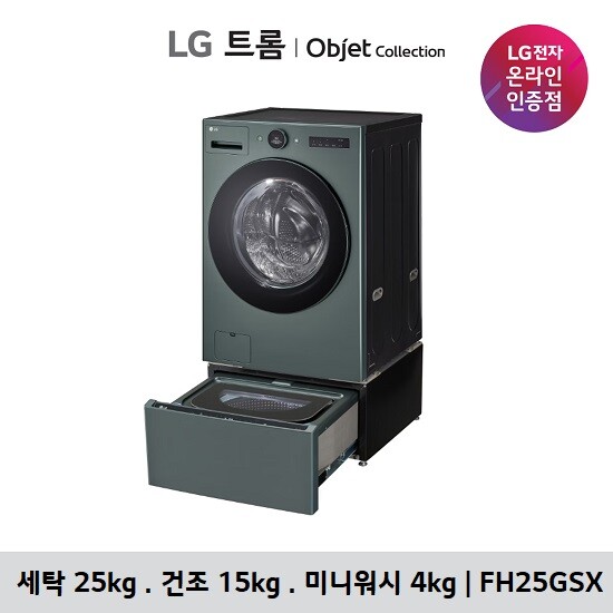 [광파오븐 증정][1등급]LG 오브제 워시콤보+미니워시(FH25ESX/FH25GSX)