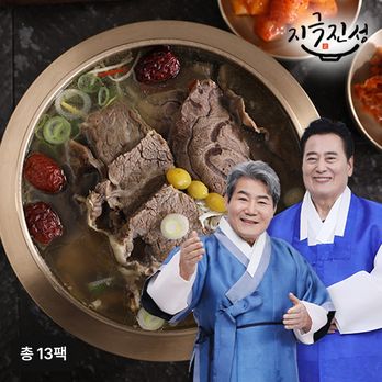 (방송중 3팩 더+무료체험 1팩) 지극진성 특 뼈없는갈비탕 800gX10+3팩