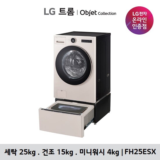 [광파오븐 증정][1등급]LG 오브제 워시콤보+미니워시(FH25ESX/FH25GSX) 2
