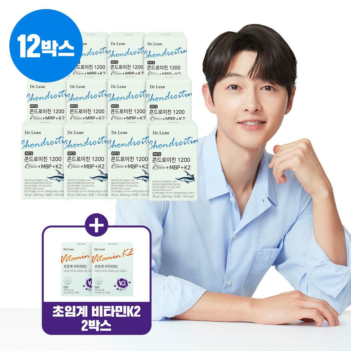 (K50％세일)★방송최다구성★[12박스+2박스](1)닥터린 콘드로이친 1200+MBP+K2 12개월분+초임계 비타민K2 2박스