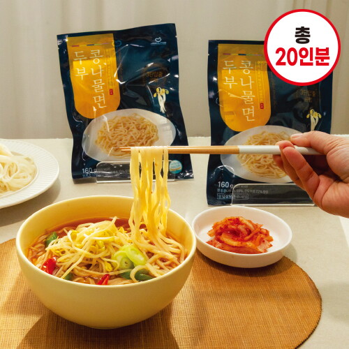 [국내산콩]신덕재 명인의 쫄깃두부면 총20팩(두부면 20팩+들기름막국수소스7개+멸치스프7개+비빔소스6개) (T)