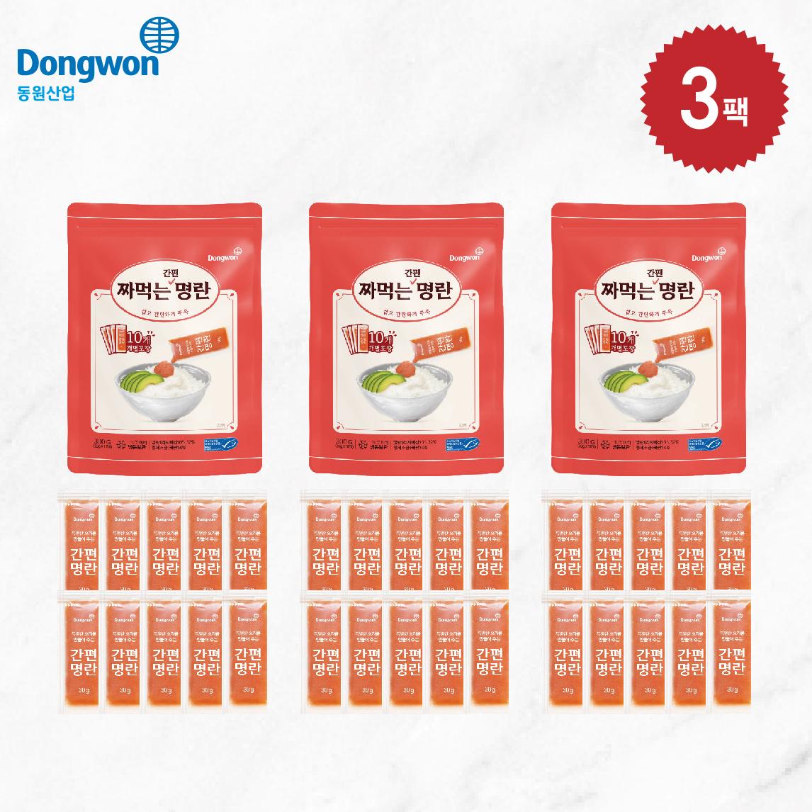 짜먹는 간편 명란(300g)*3팩 / 총 900g