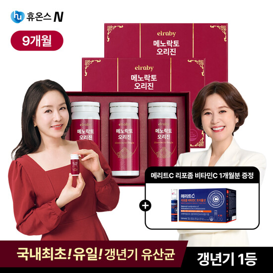 [단독][9개월]갱년기 유산균 YT1 메노락토 오리진 9개월분 + 메리트C 이뮨비타민C