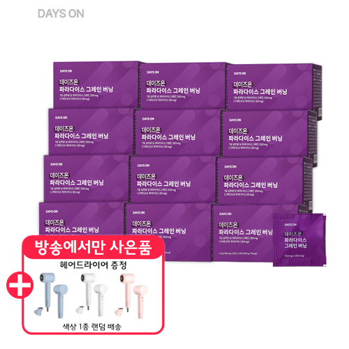 [방송에서만][더블]데이즈온 파라다이스 그레인 버닝 24주분(700mg x 28정 x 12박스)+한경희 헤어드라이어