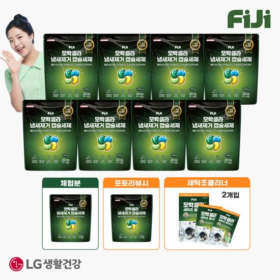 [현대단독] 빨래 쉰내잡는 피지 모락셀라 냄새제거 캡슐세제 20입x8팩+5입x1팩(체험분)+세탁조1팩(2개입)