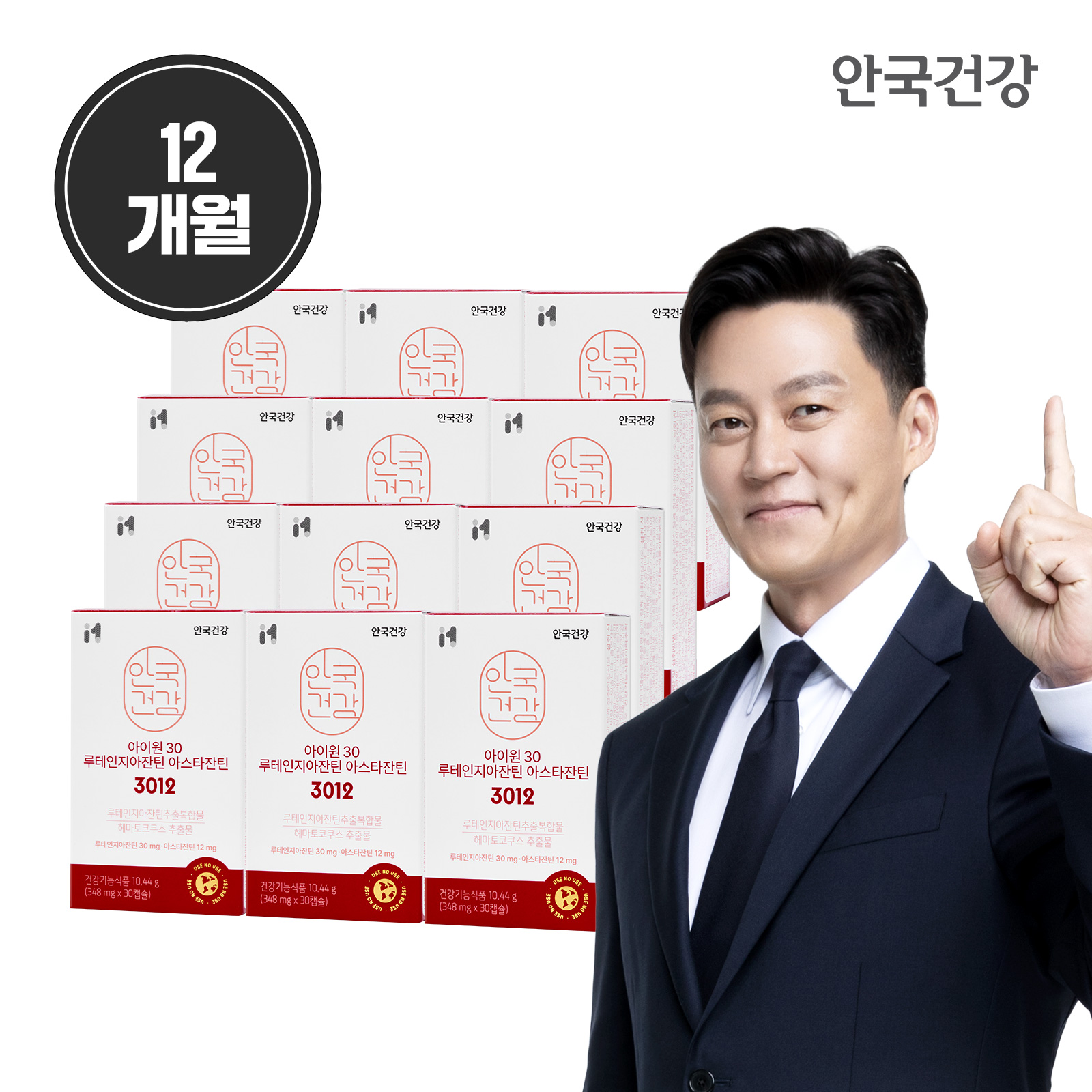 [국내최대함량]아이원30 루테인지아잔틴 아스타잔틴3012 12개월
