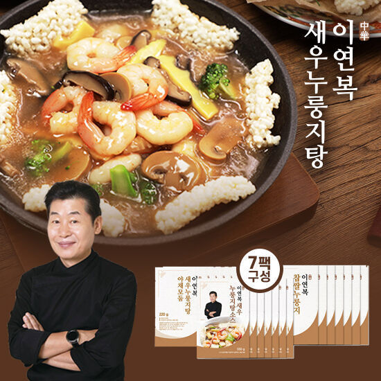 [GS단독] 이연복 해물 누룽지탕 5팩 (소스/누룽지/야채모둠) 2