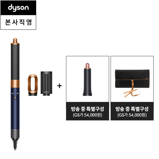 다이슨 에어랩 오리진 블루코퍼+30mm 숏배럴+트래블파우치