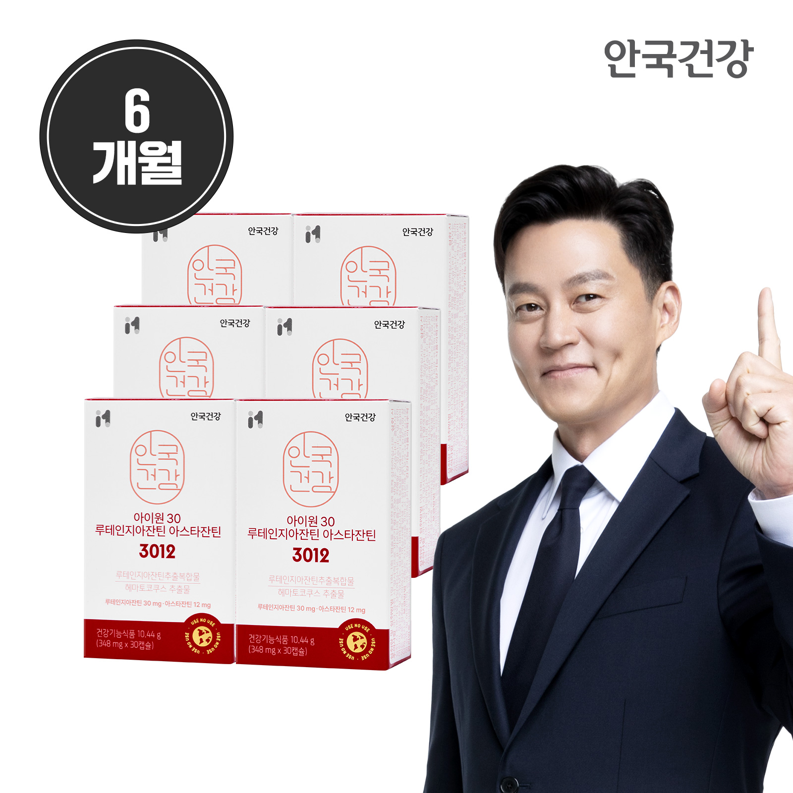[국내최대함량]아이원30 루테인지아잔틴 아스타잔틴3012 6개월