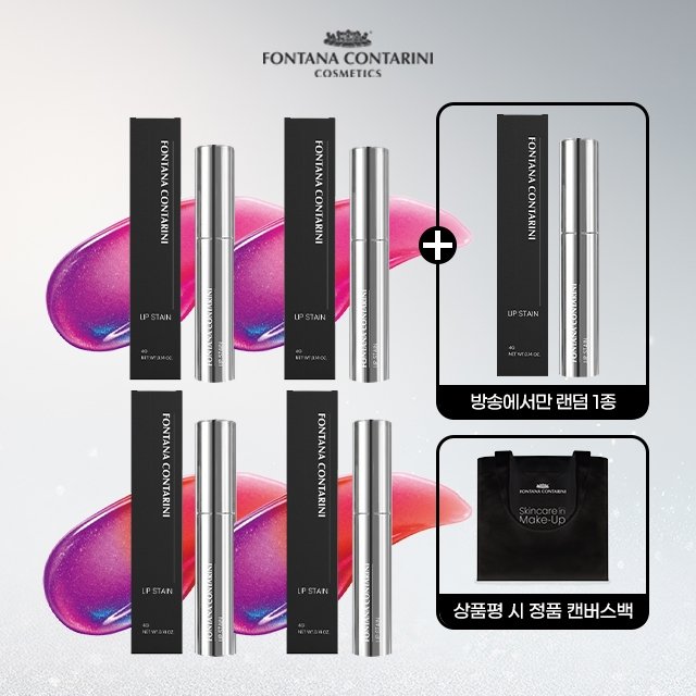 바르고 지우면 끝! 폰타나 립타투  핑크2+레드2+랜덤1종/ 상품평시 캔버스백