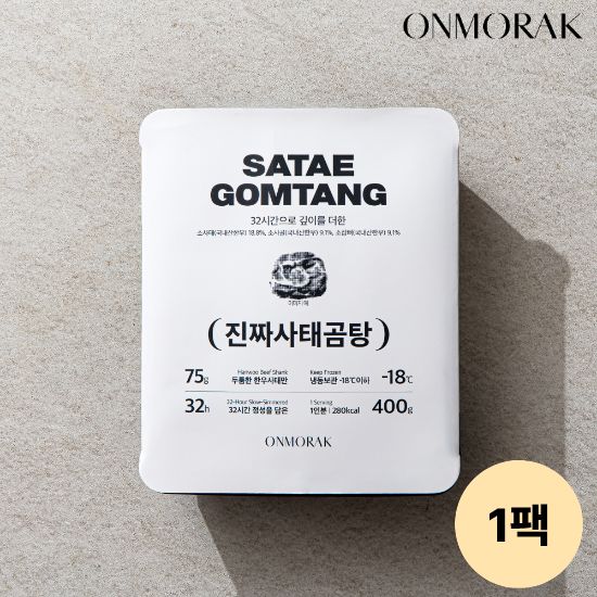100% 1등급 한우 사태로 만든 진짜 사태 곰탕 1팩 2