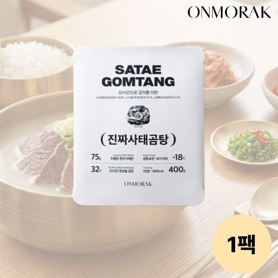 100% 1등급 한우 사태로 만든 진짜 사태 곰탕 1팩