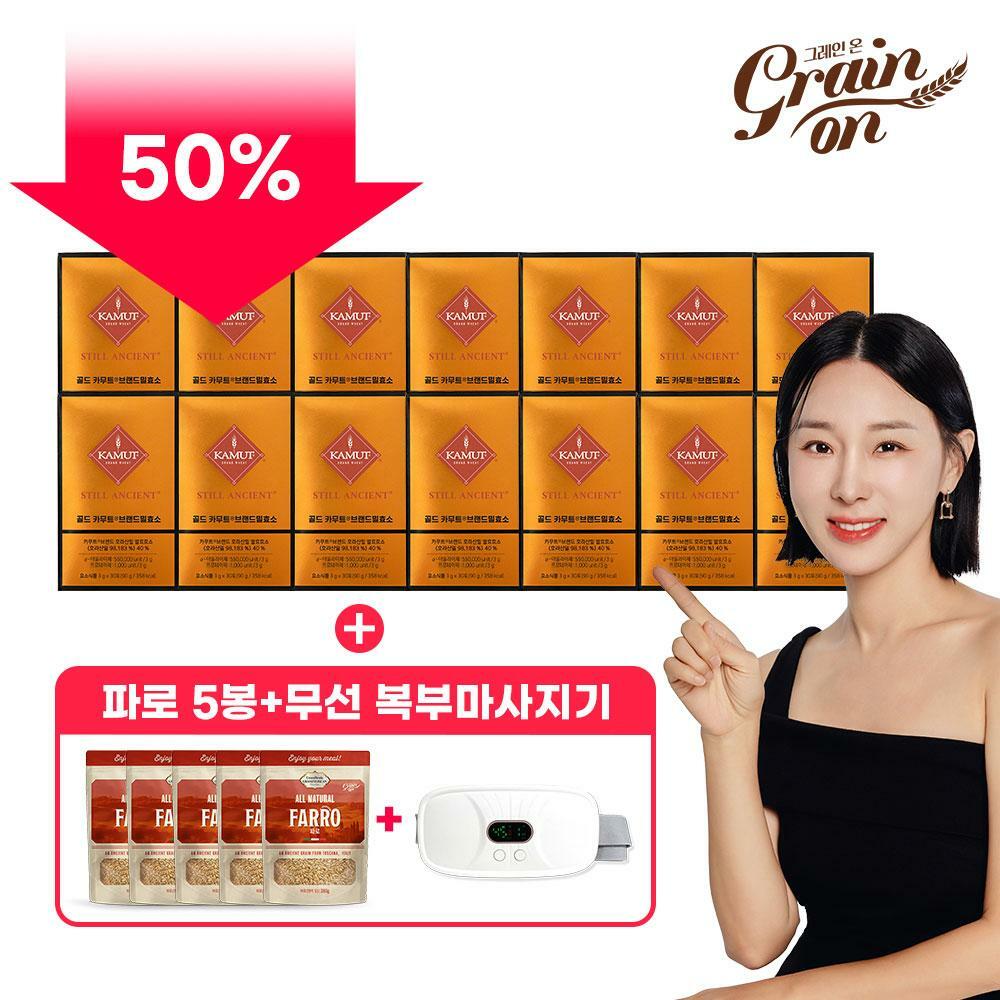 [세일] 골드 카무트 효소 14박스+ 파로 5봉 + 복부마사지기