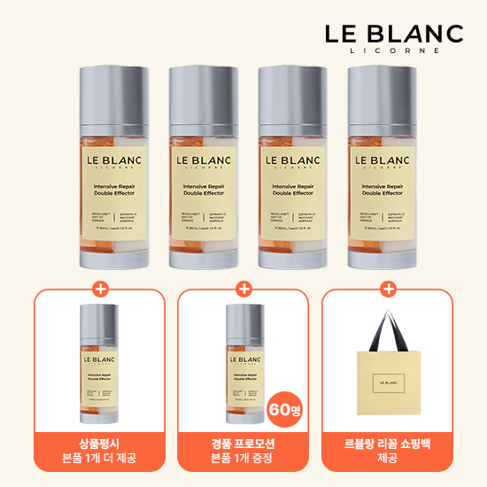 [방송에서만] 르블랑 리꼼 듀얼앰플 더블 구성
