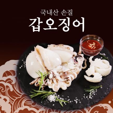 자연손길 국내산 손질 갑오징어 200g(1미)×7팩
