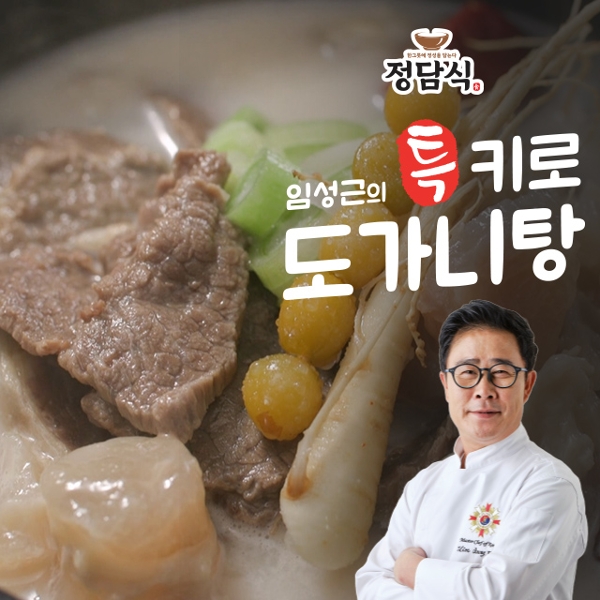 (방송에서만) 임성근 국내산 특 도가니탕 1kg  8팩+4팩 (총 12팩)